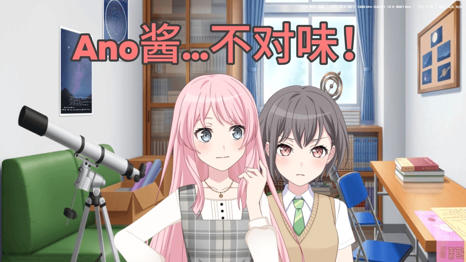【MYGO二创】【爱灯】高松灯闻到了其他人的味道