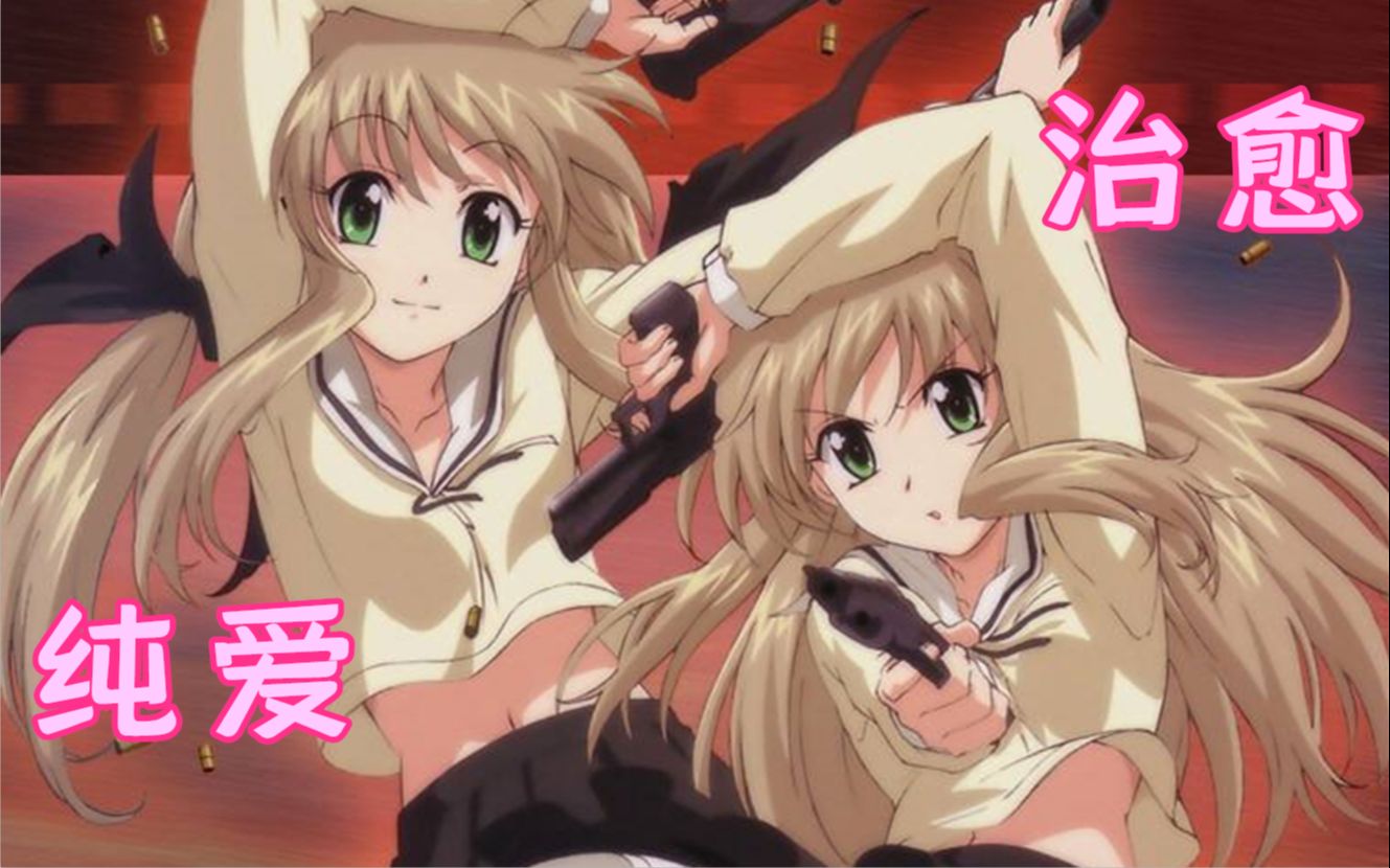 经典老番推荐！死宅也能如此文艺！飞碟社早期纯爱催泪作《双恋Alternative》
