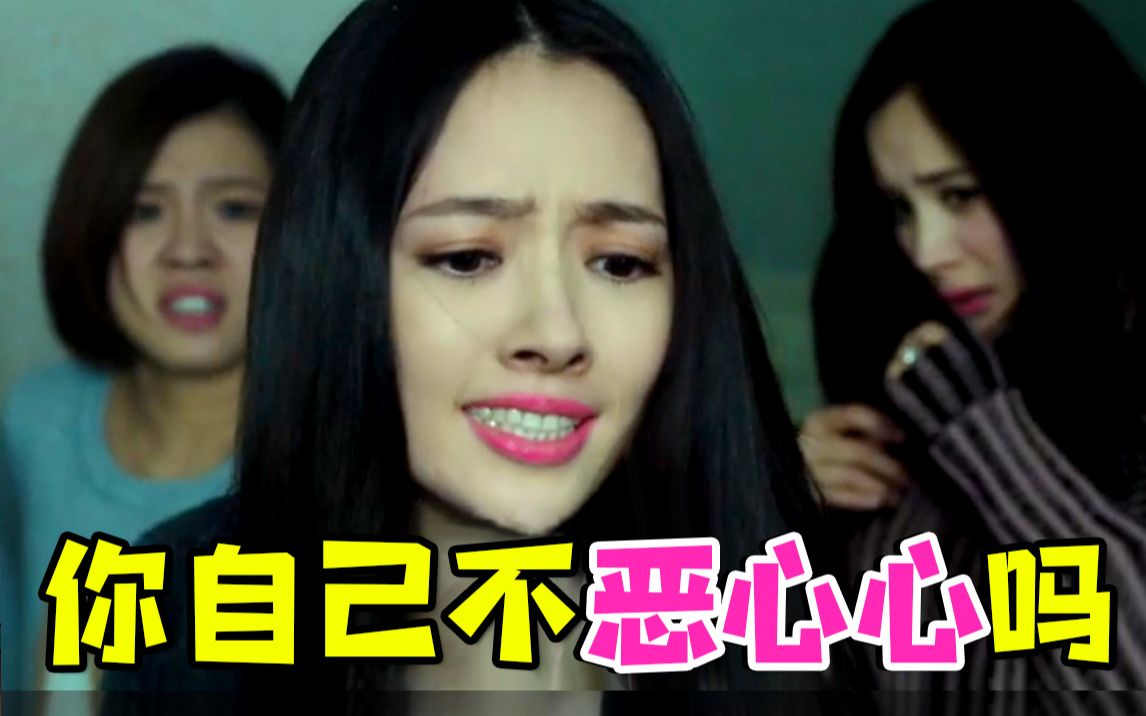 【虫哥】永远都撕不烂的姐妹情电影《小时代》1-4部姐妹情全解析~