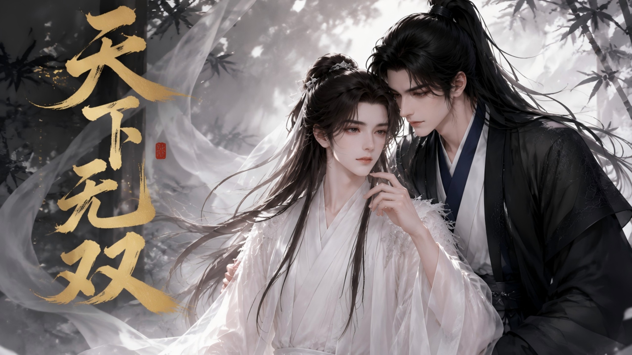 《天下无双》第1集 | 君书影：难以忘怀的武林盟主之位