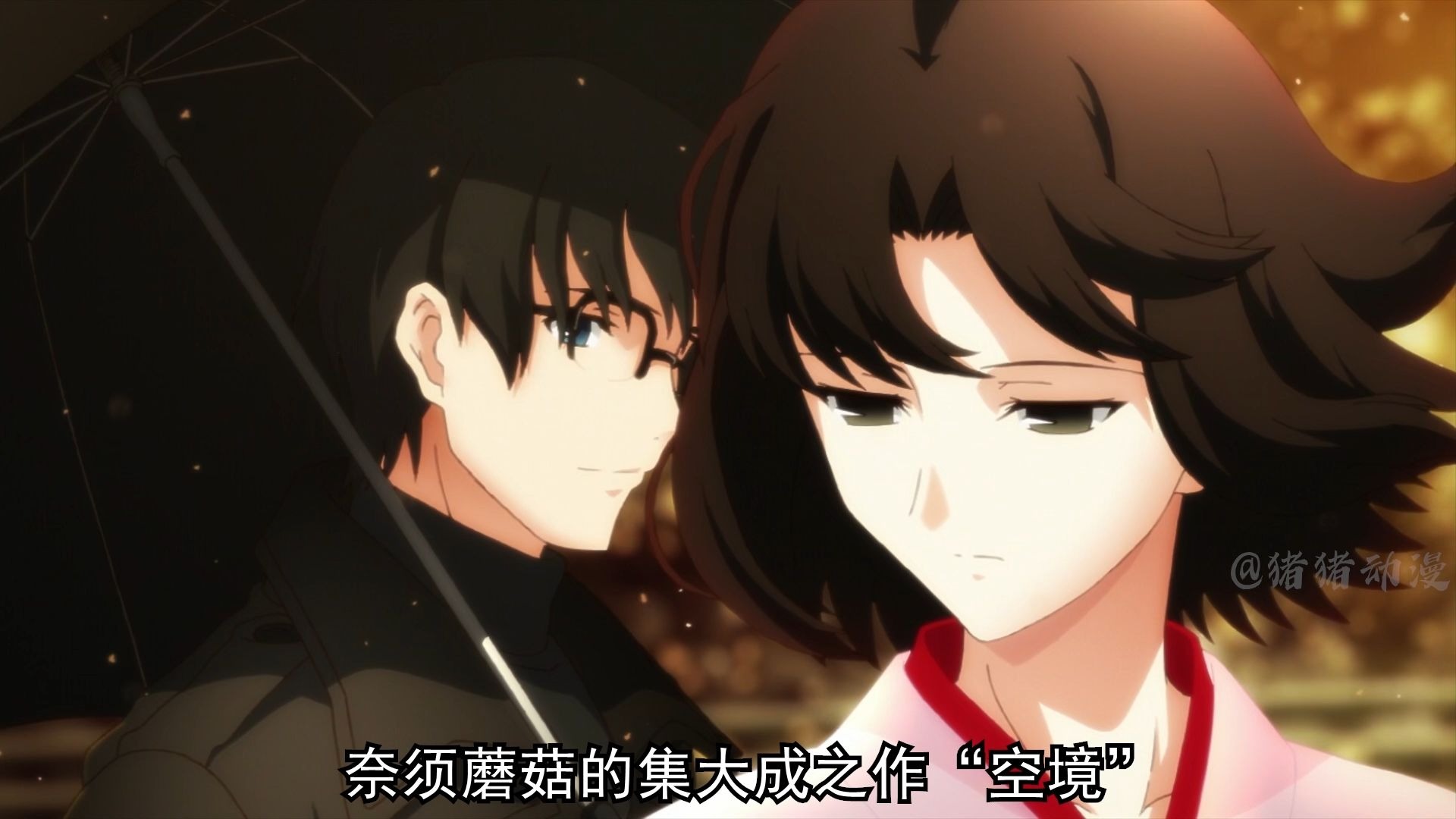 一口气看完空之境界