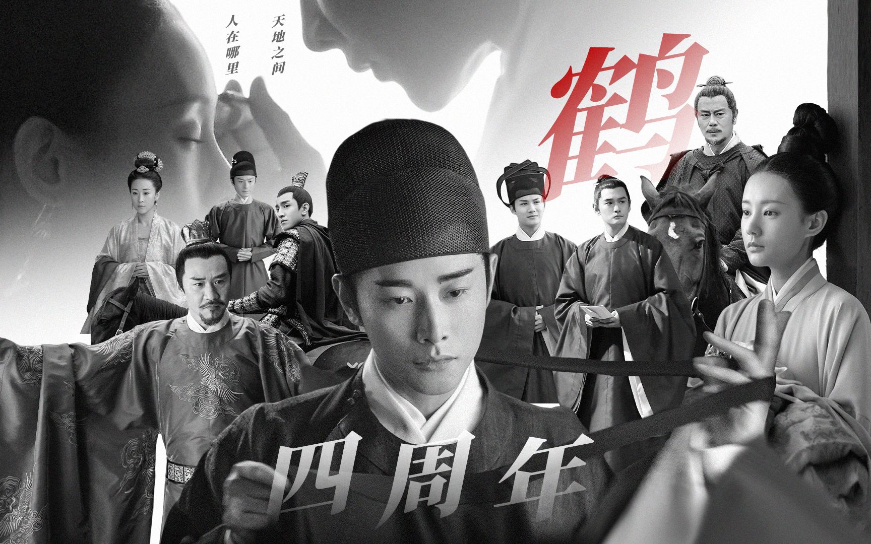 【鹤唳华亭四周年记】别人求而不得的高光剧情它能做到每集都有