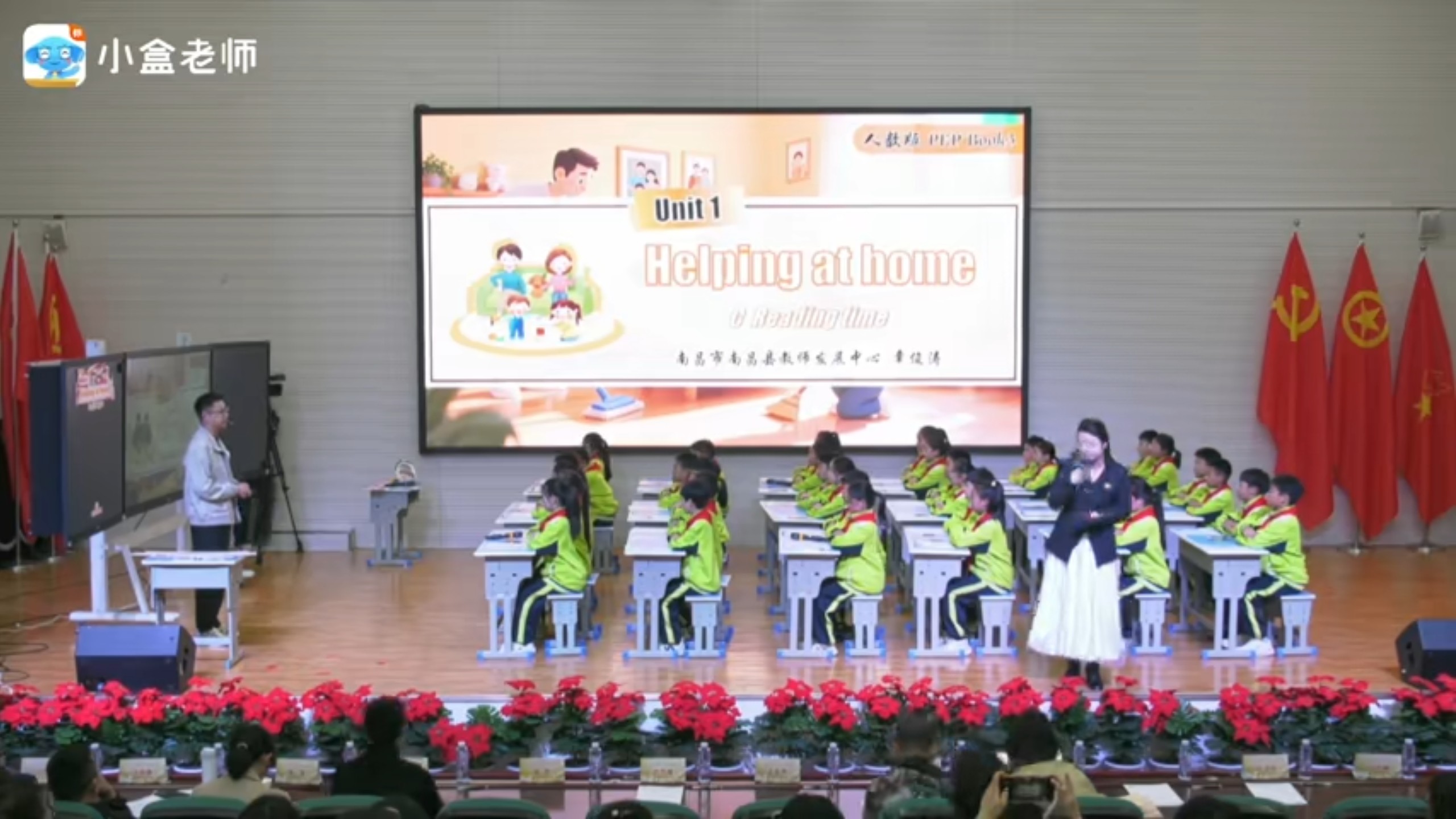 新教材Unit 1 C Reading time示范课(Helping at home)
