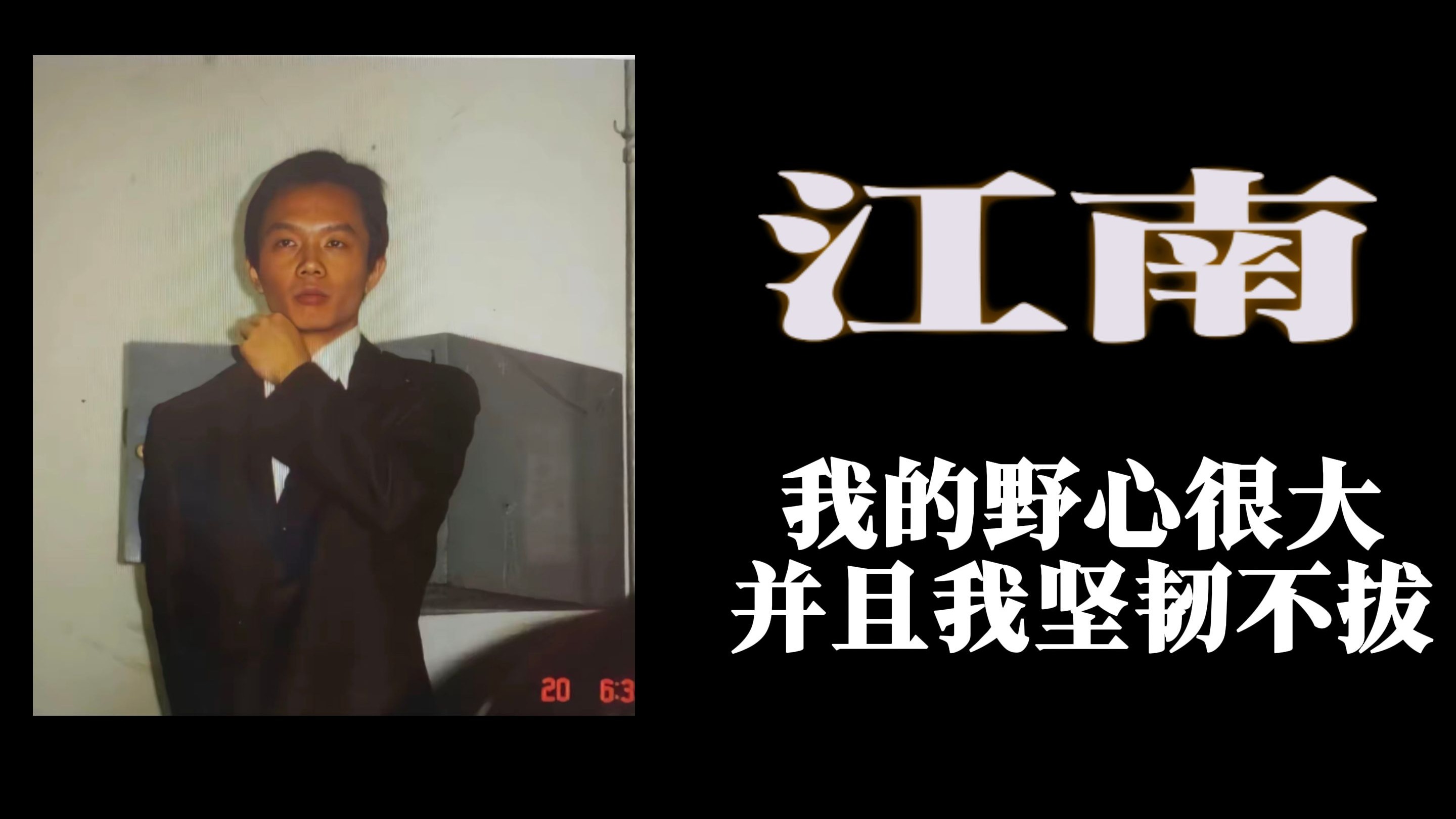 作家江南 感受极致的文笔！