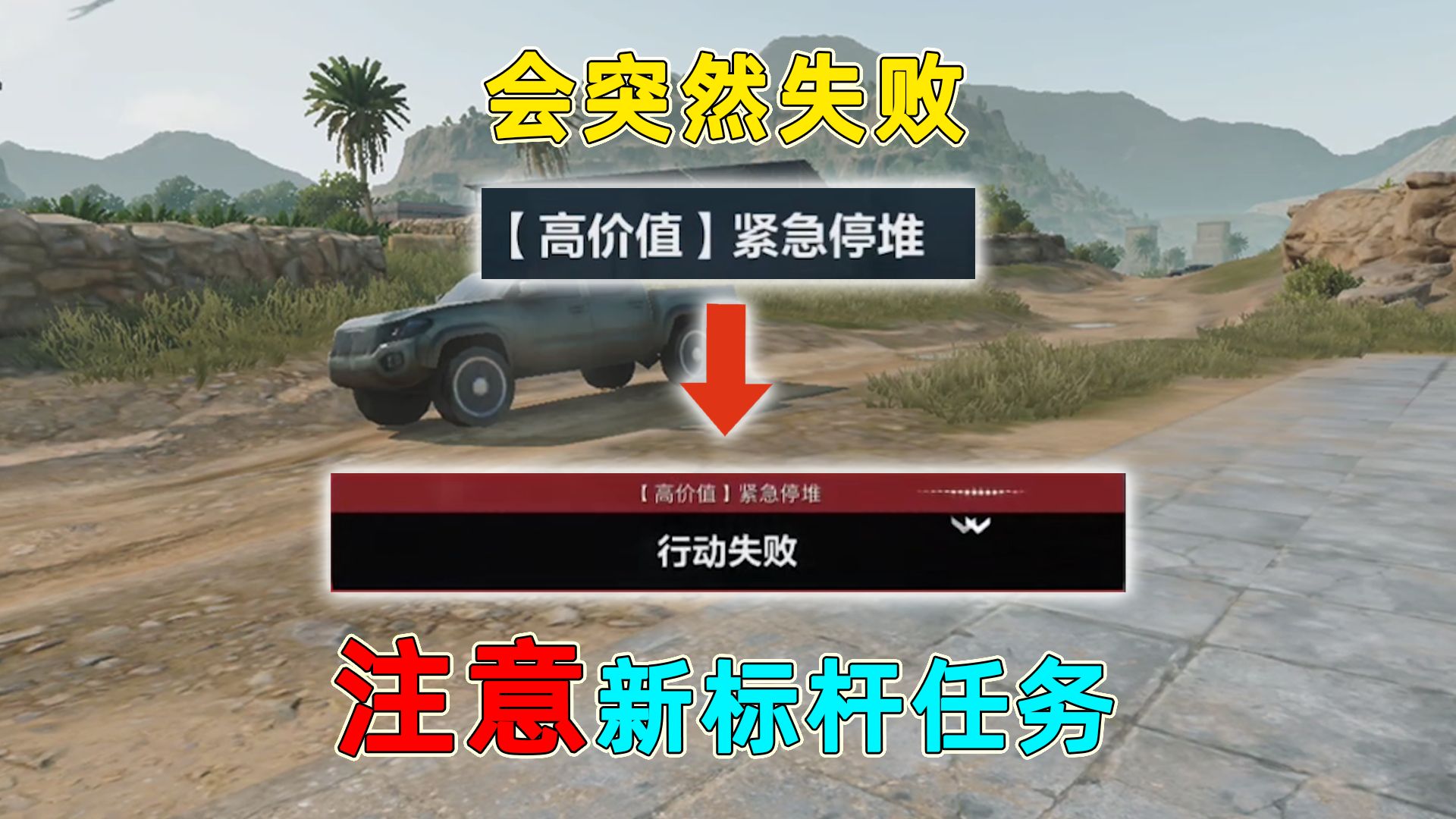 紧急停堆任务突然失败？一定是你忽略了任务时间！