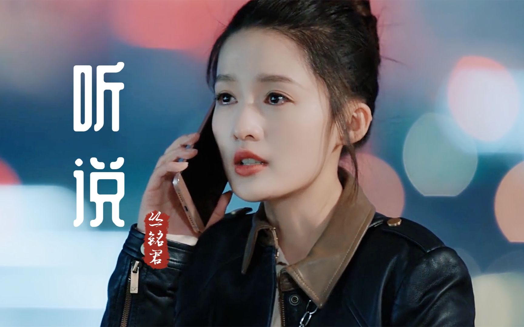 伤感又好听的一首《听说》！我浪费了最好的年华，我丢掉了那个她