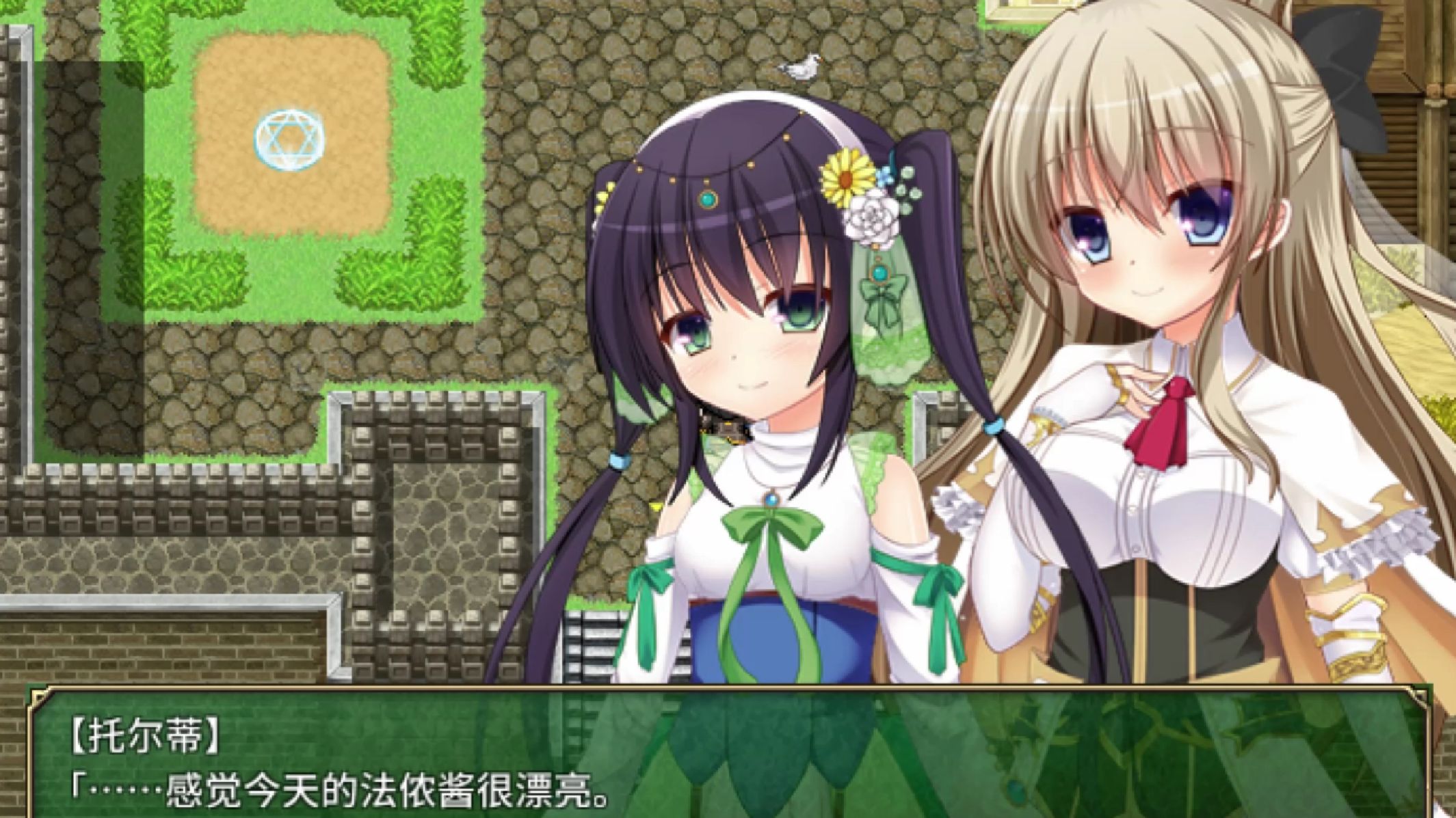 【迷宫物语】支线任务/剧情合集