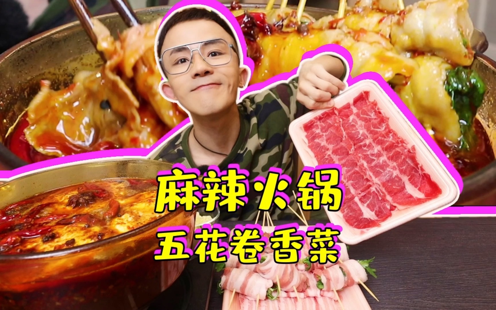 吃火锅是最幸福的事情 没有什么问题是一次火锅解决不掉的 吃吧