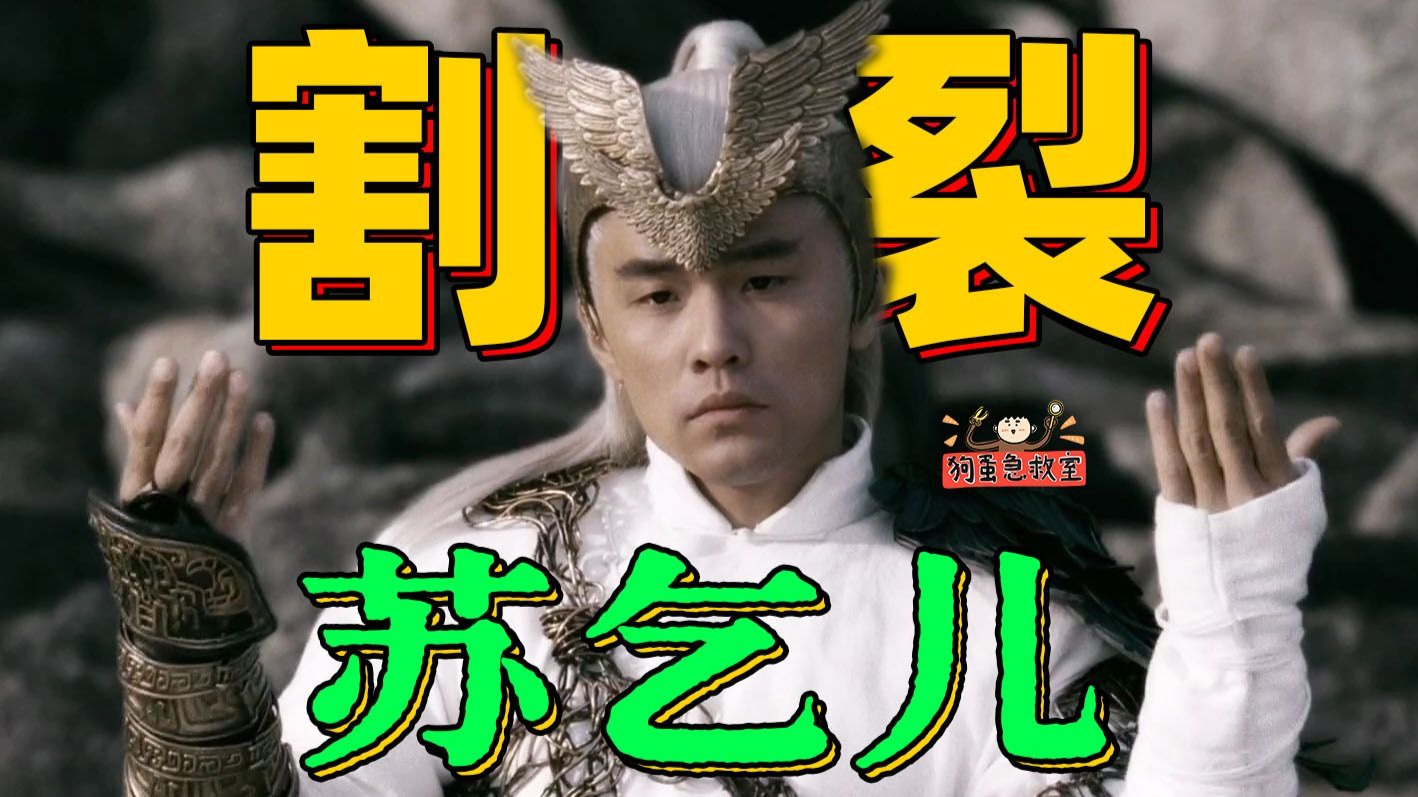 “产生幻觉后，周杰伦天天打我！”《苏乞儿》除了打戏还有什么？【狗蛋急救室】