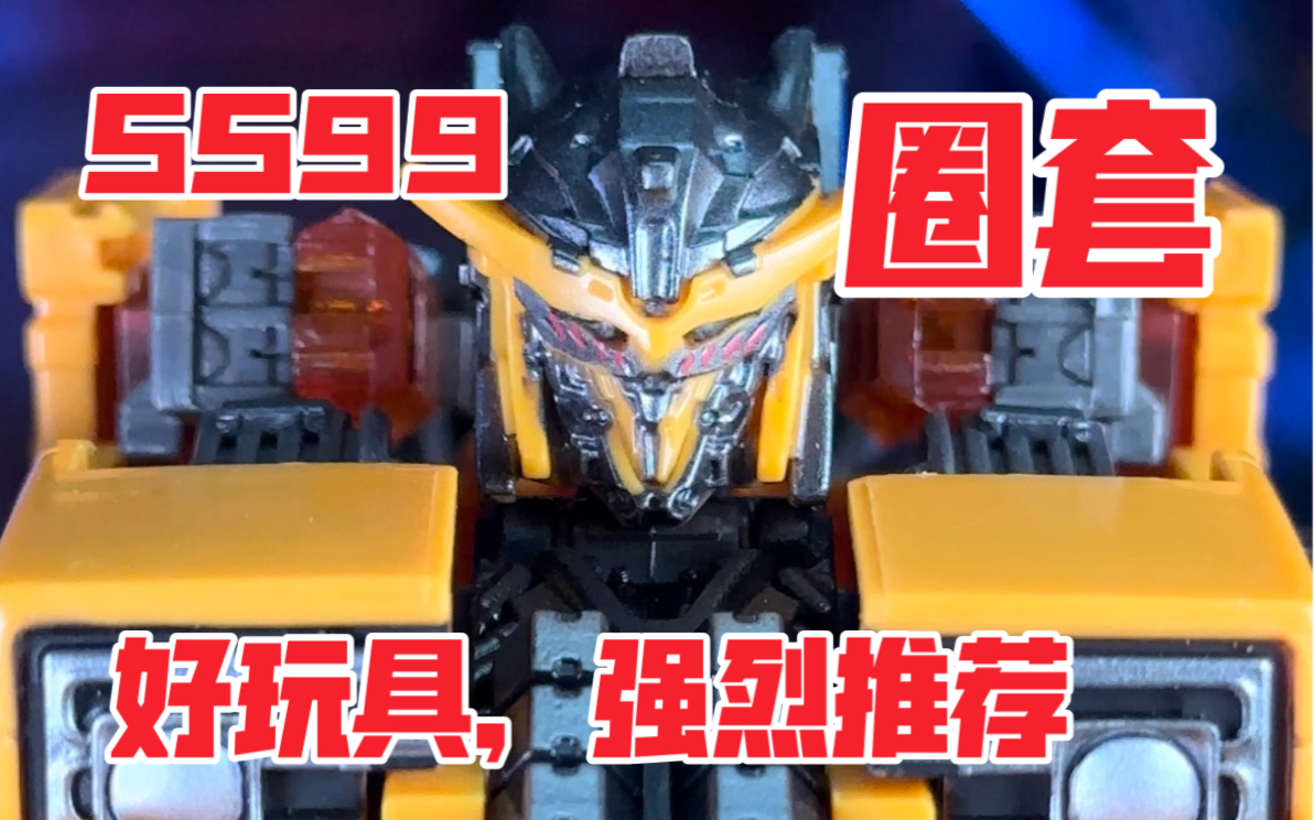 【秉贵の奇怪解说】变形金刚 超能勇士崛起 SS99 圈套