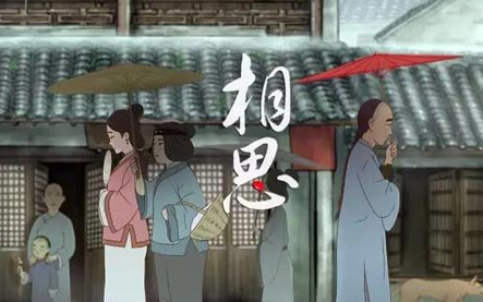 中国唱诗班--《相思》