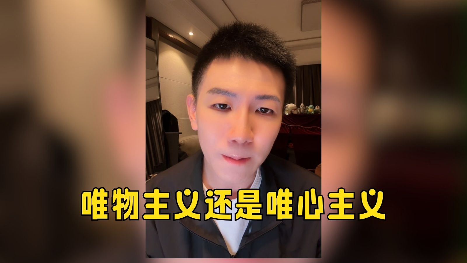 价值匹配还是真爱至上？年龄小该不该听那些已经被认同的冷酷现实真相
