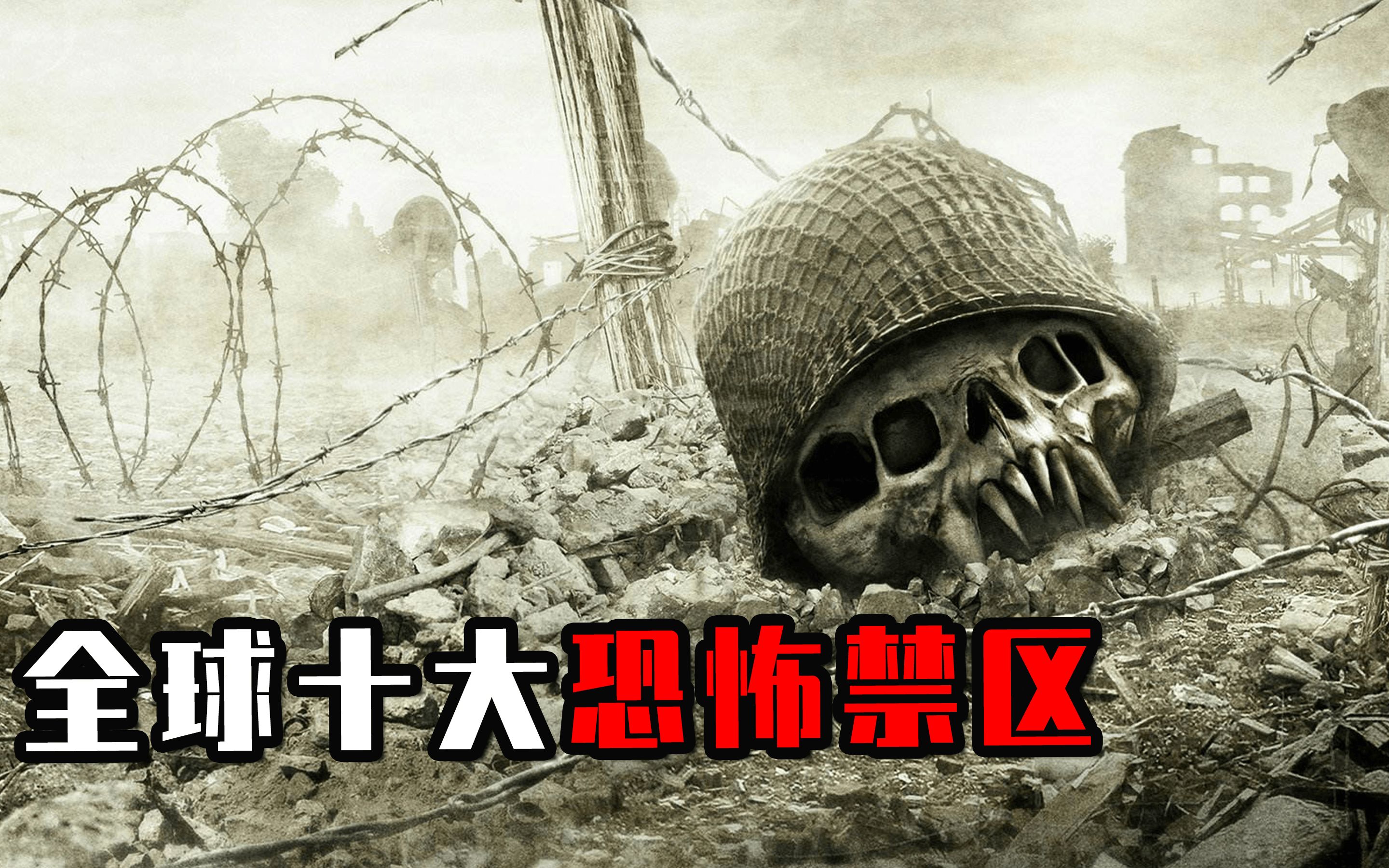 地球上的恐怖禁区有哪些？神秘的昆仑山死亡谷，禁忌的美国51区