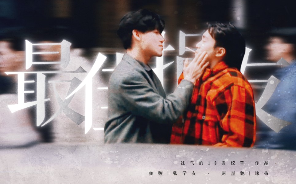 “分手了就自己洗内裤！”