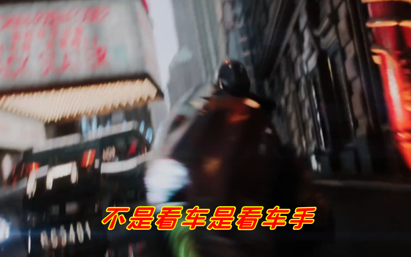 【头号玩家】不是看车是看车手 那个人绝对是她