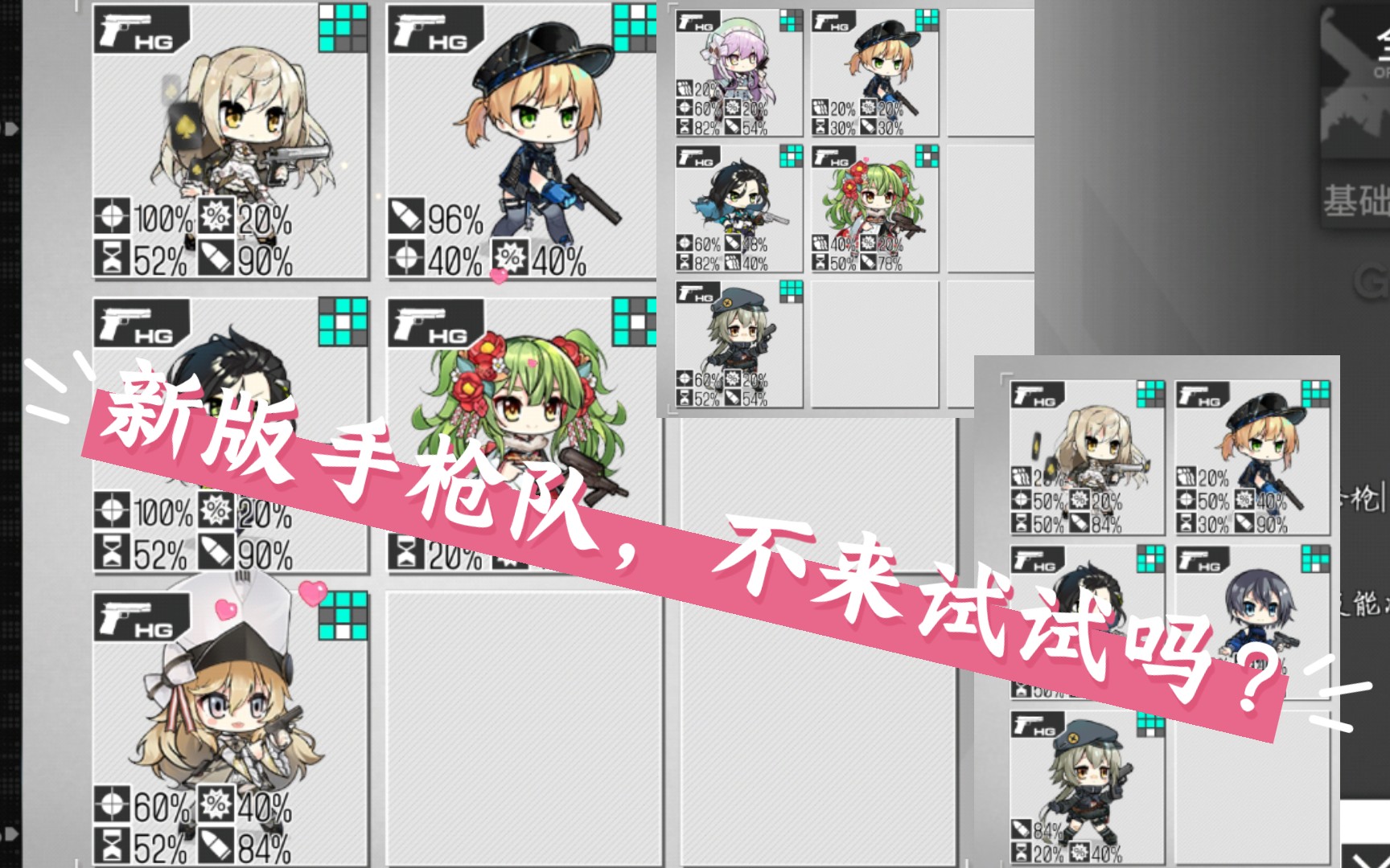 [抛个砖头]少女前线2021新版手枪队展示