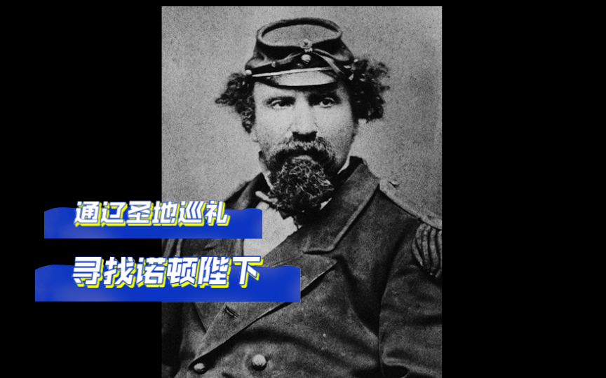 通辽圣地巡礼 寻找诺顿陛下 【小约翰可汗】