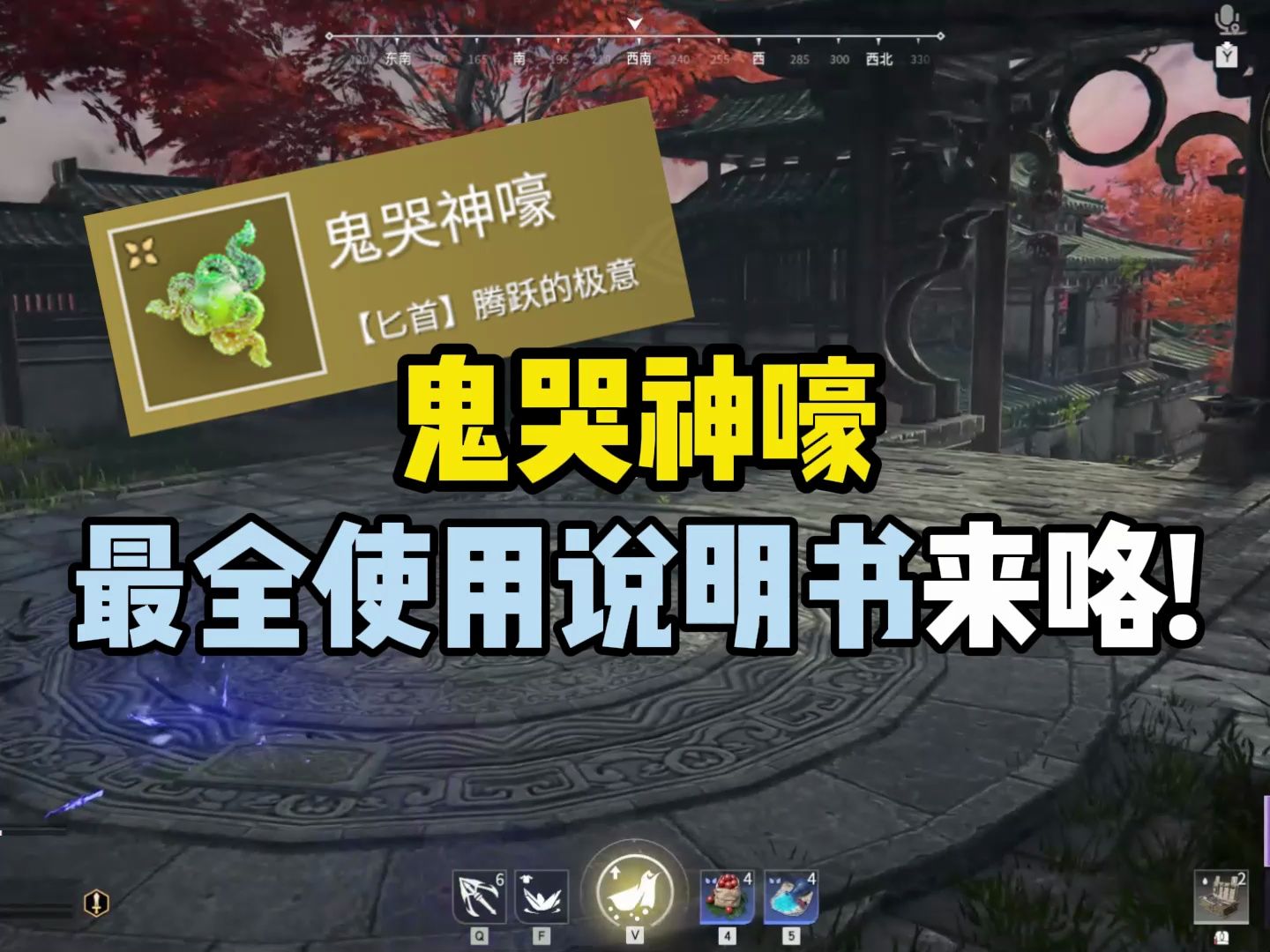 打破魂玉信息差！鬼哭神嚎最全打开方式！？