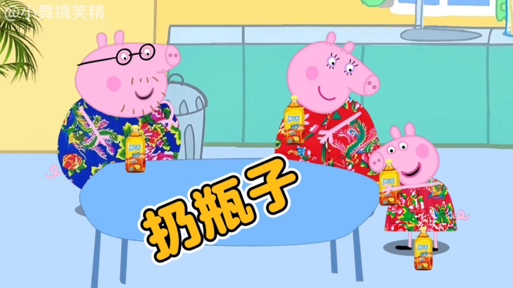 佩奇：想不到乔治这么厉害！