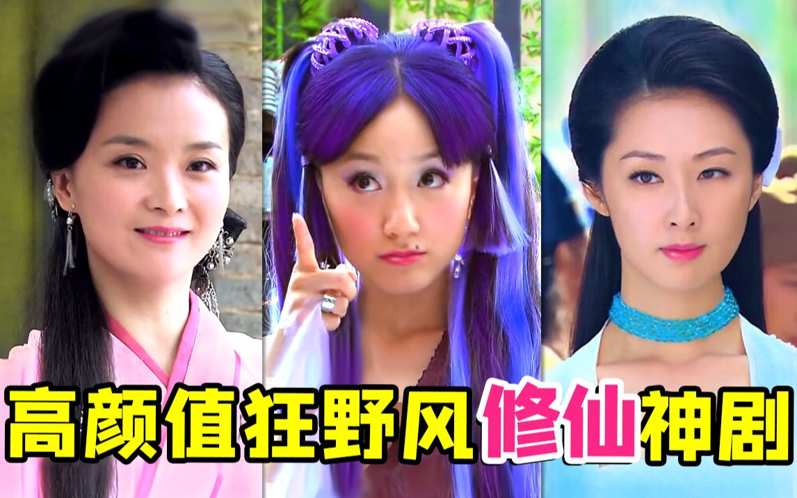 大型狂野风国产修仙续作《钟馗传说》！高颜值黑洞神剧，全程高能~~