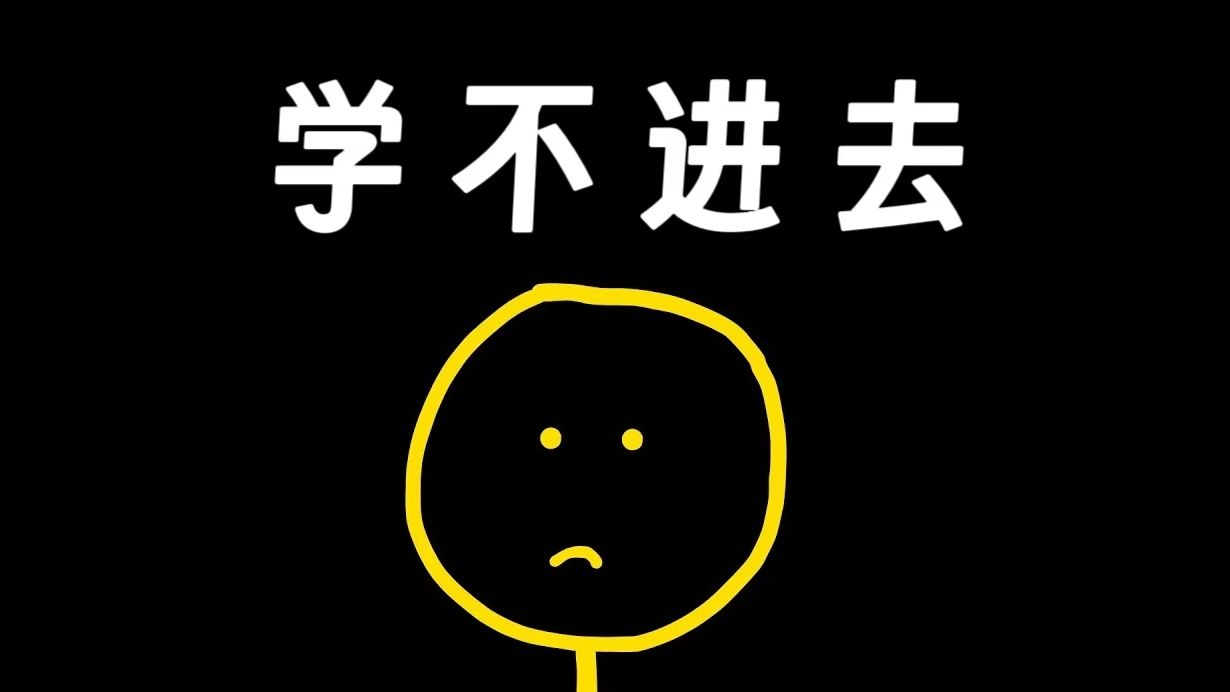 如果您不想学习，请观看此视频。