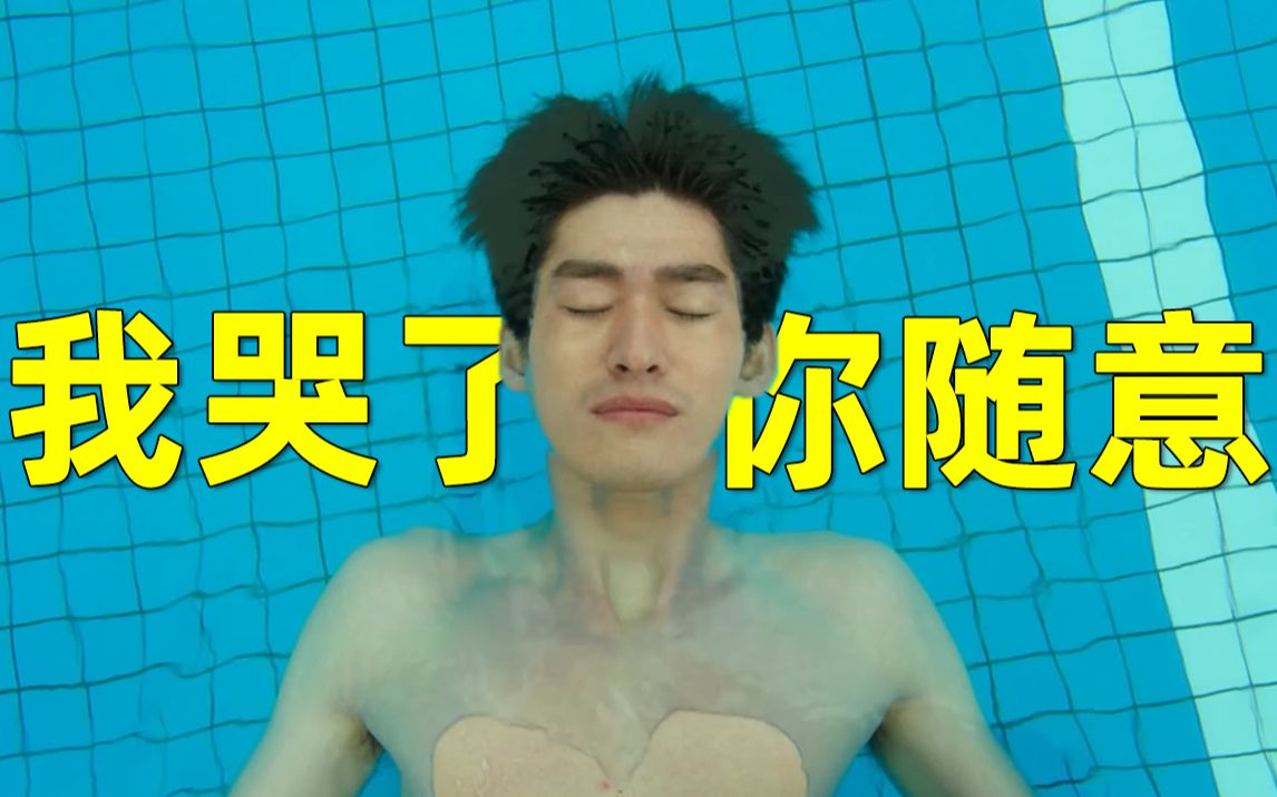 西八区前传！终极烂片吐槽《既然青春留不住》不如回家打地铺