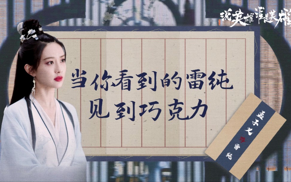 《说英雄谁是英雄》孟子义幕后花絮