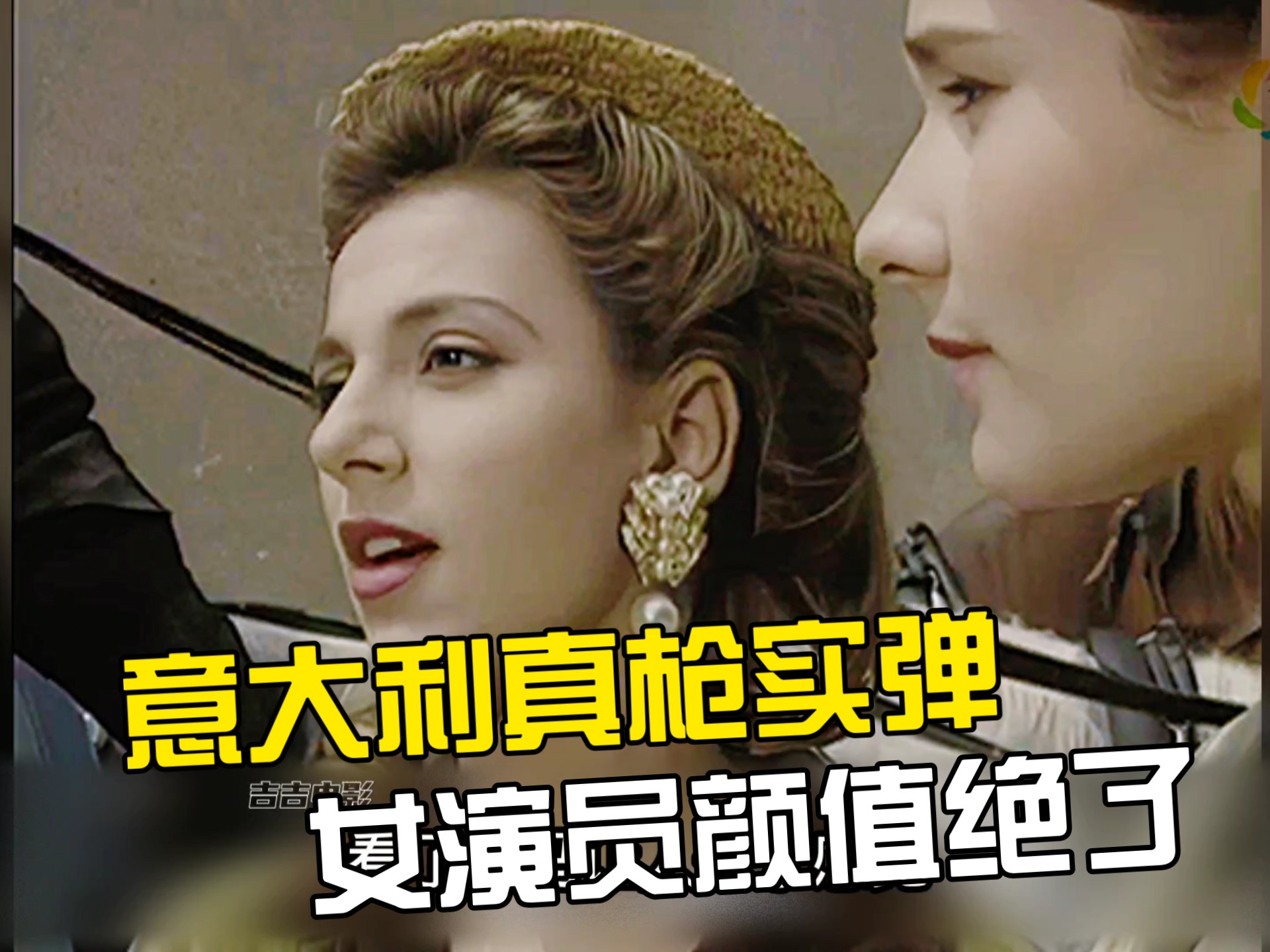 意大利真枪实弹电影，女演员肤白貌美，全是白虎一派