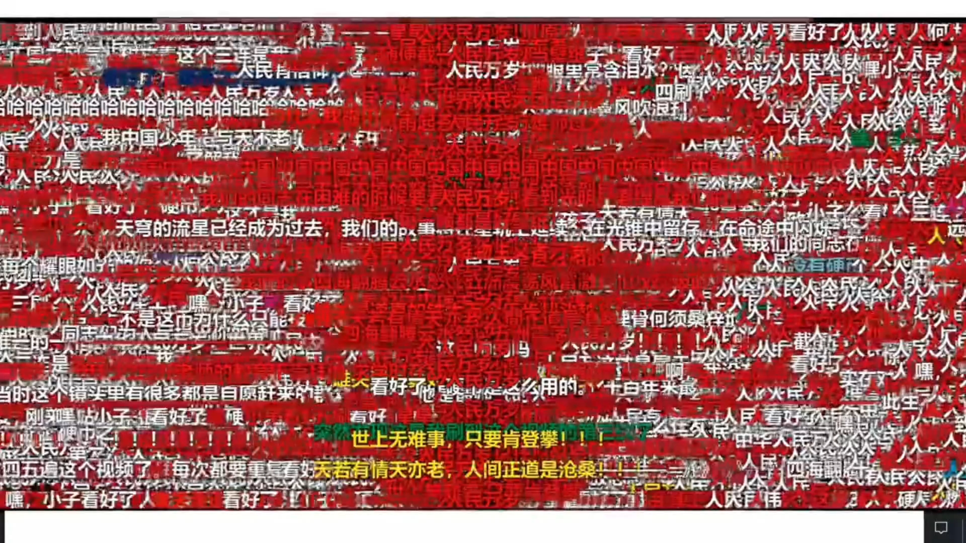 如果你问我弹幕的意义是什么，那我只能说这个视频会告诉你答案3