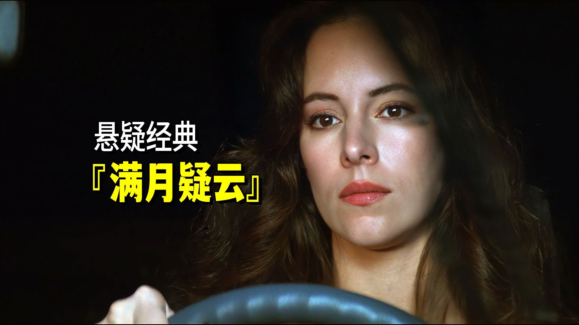 从偶遇到沉尸，每一步都为你精心定制的顶级陷阱