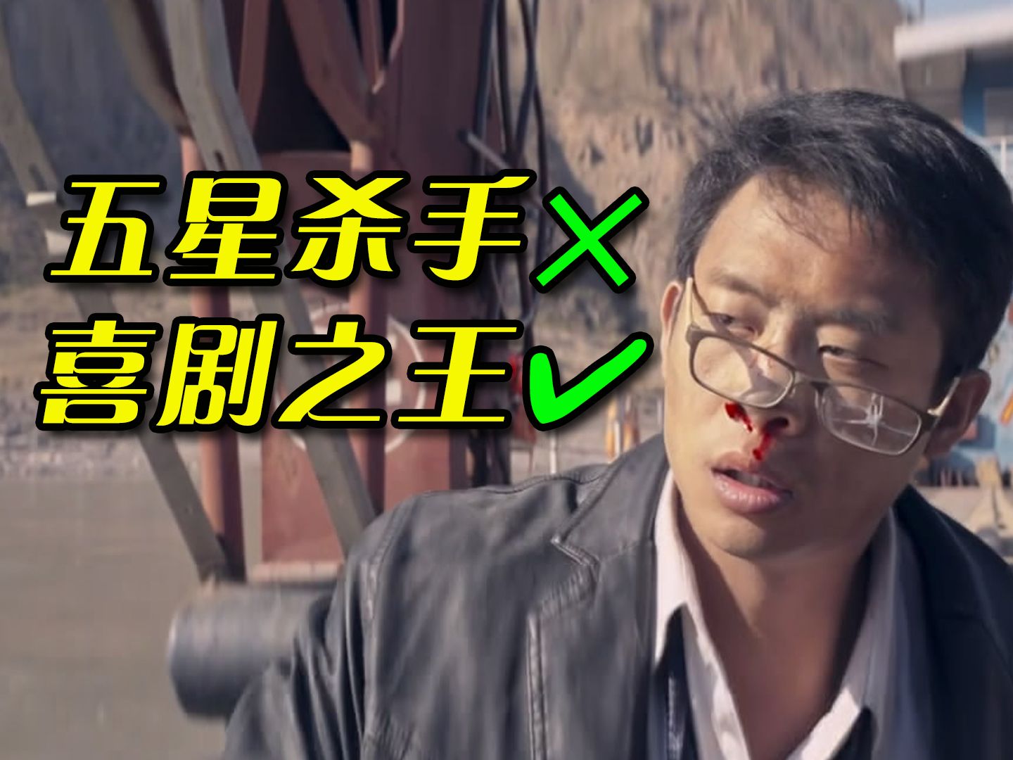 【阿斗】根据贵州真实案件改编！历时3年，剧本改了26稿，这部国产黑马悬疑喜剧全是名场面！《追凶者也》