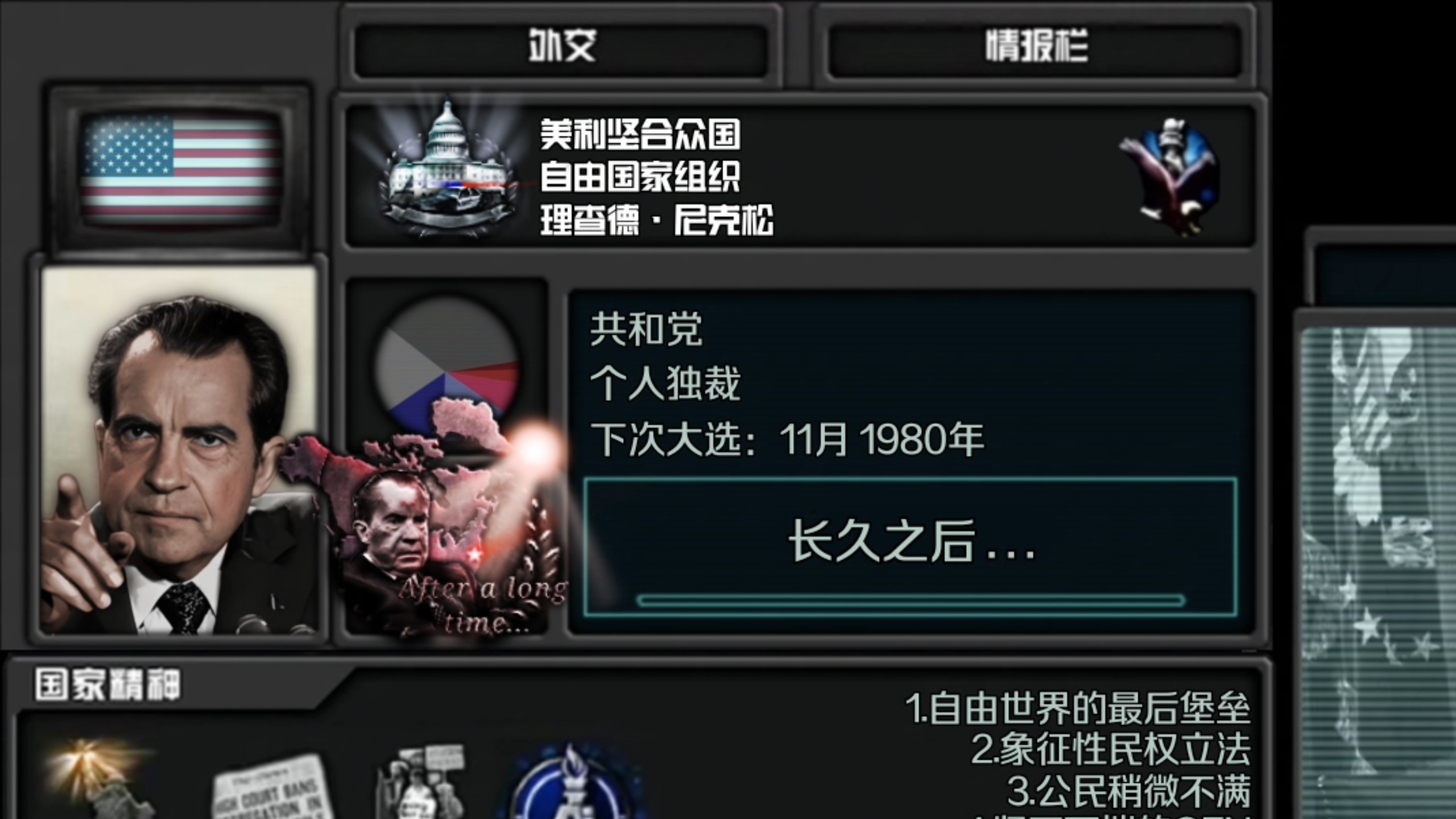 【TNO风格同人超事件/易皮士】永远都投尼克松