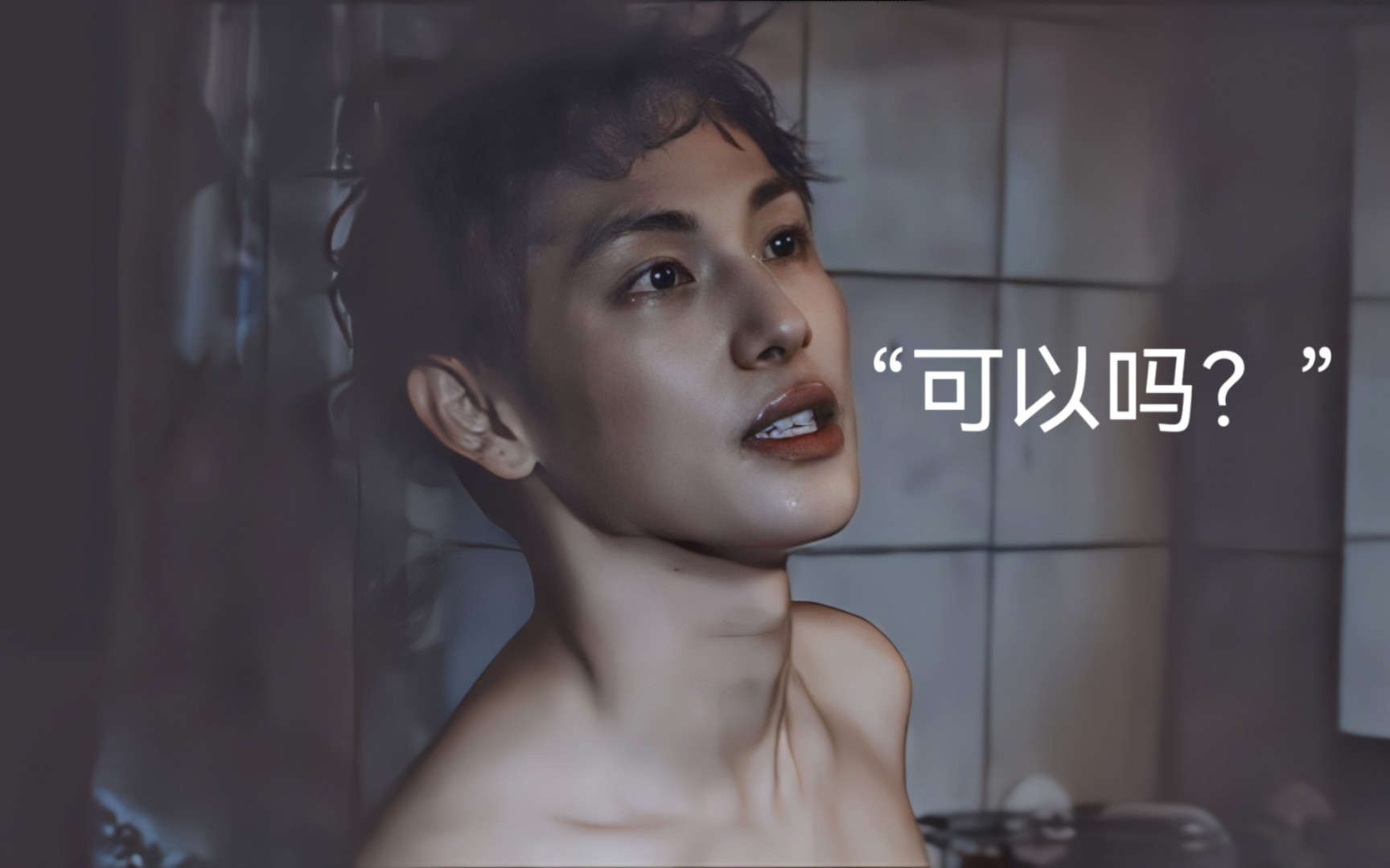 “他赤身裸体一丝不挂，趁着四下无人向好兄弟索吻”