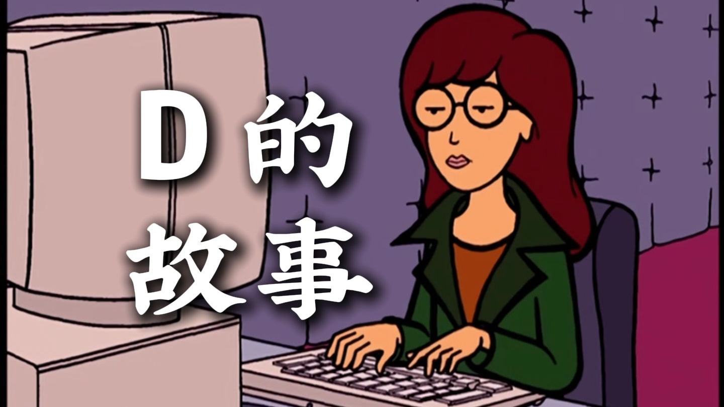 【拽妹】S505解说|“我怕被拒绝、生气和长久的屈辱受挫”