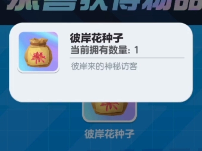 蛋仔彼岸花，蛋仔派对疯狂农场