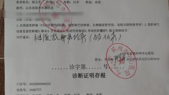 我得癌症啦，我真的好开心，终于摆脱这个世界了，是真的，我去医院检查的时候，医生说我得了癌症晚期只剩两个月了，祝你们开开心心