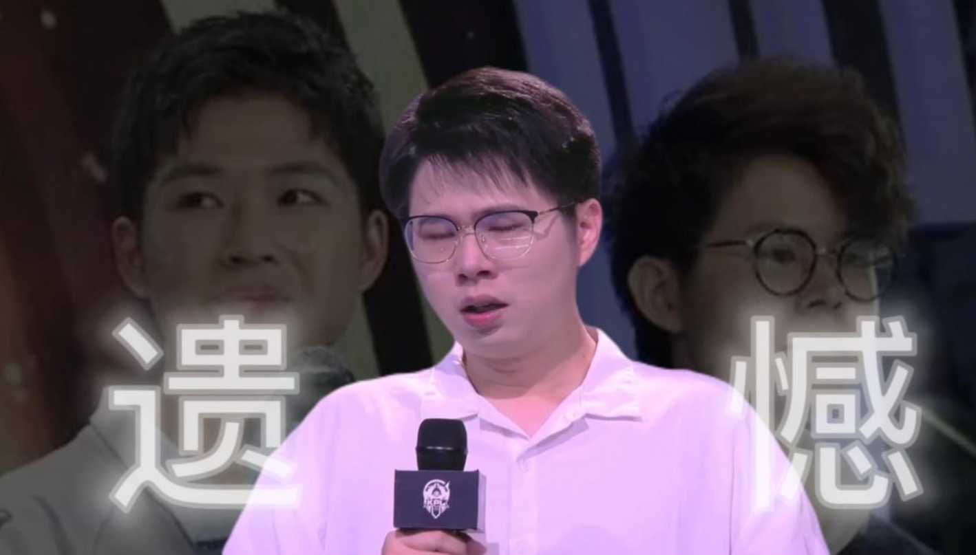 【KPL盛大BE美学】你会有遗憾吗？