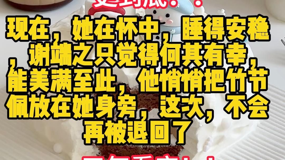 【一更到底】遇良缘