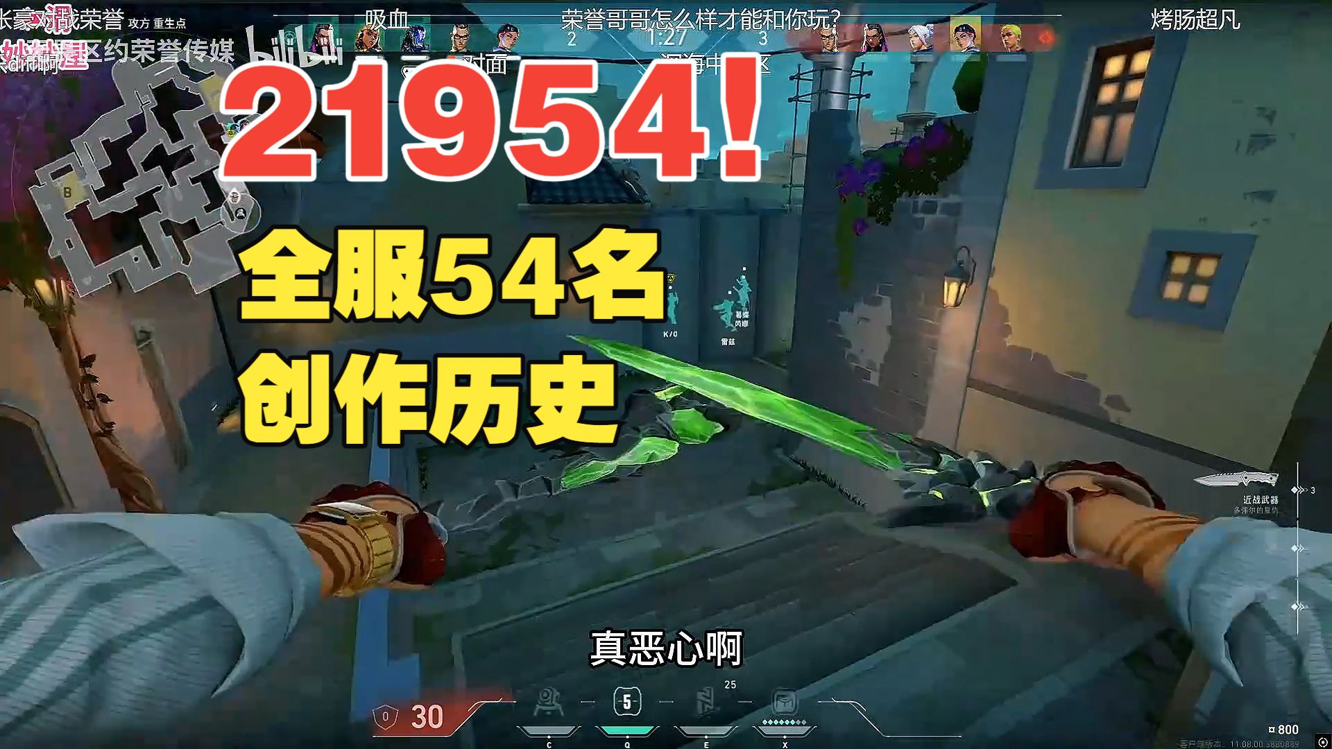 【荣誉无畏契约】全服54名！21954终于迎来了它的主人！