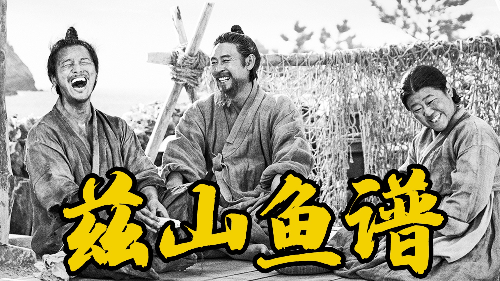 细读经典：近十年最棒的韩国电影，多希望它是咱中国人拍出来的