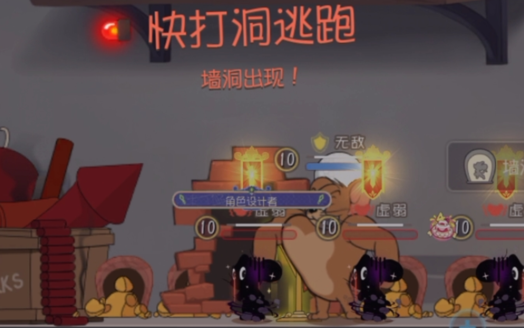 墙缝：不是哥们，我还没出来就破了？