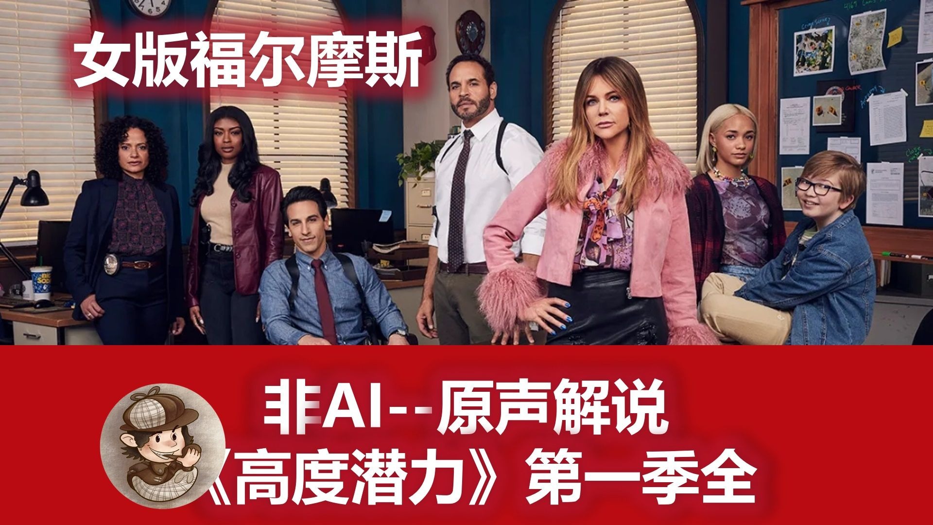 【非AI解说】丁胖肝全季--高度潜力第一季全