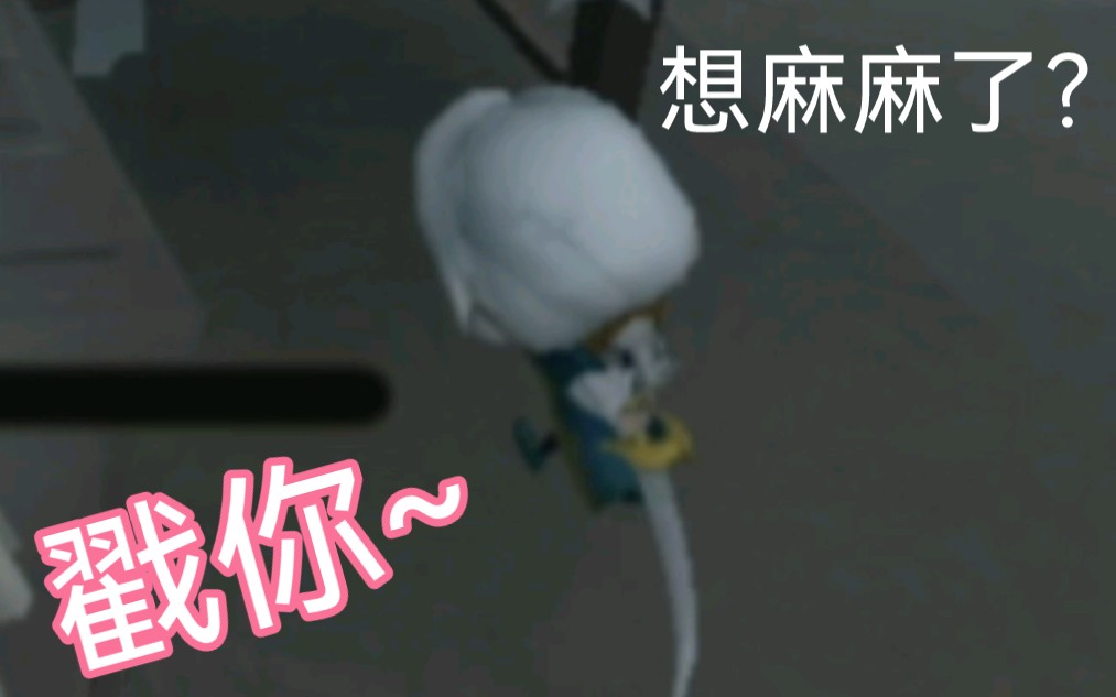 【小约约发狂】还踩点了