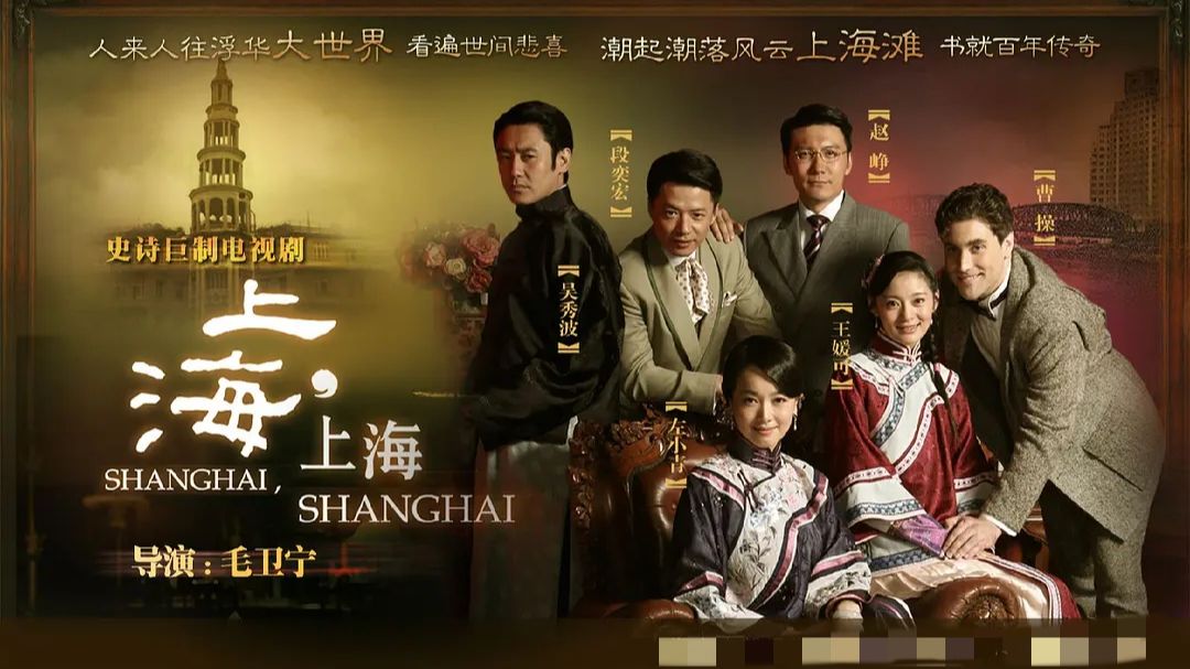 【上海上海】（2010）全31集
