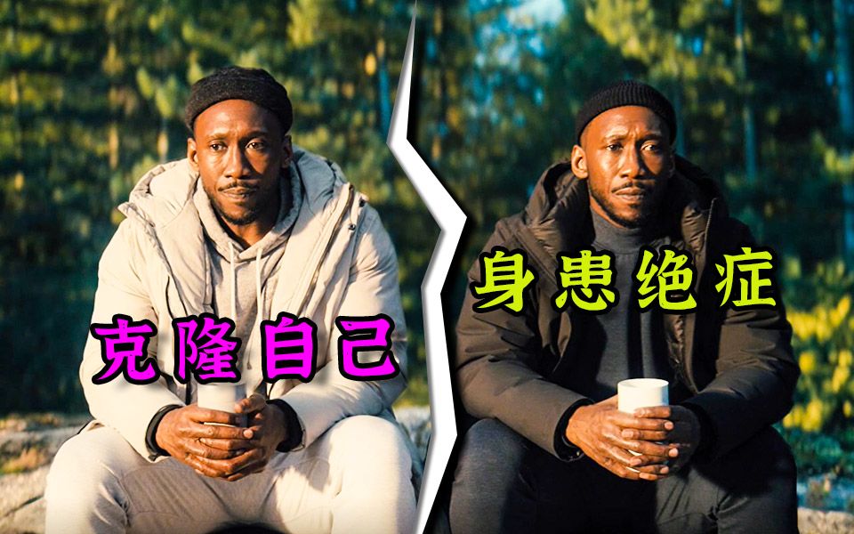 如果有一天，你身患绝症，你会选择克隆自己让爱延续吗?