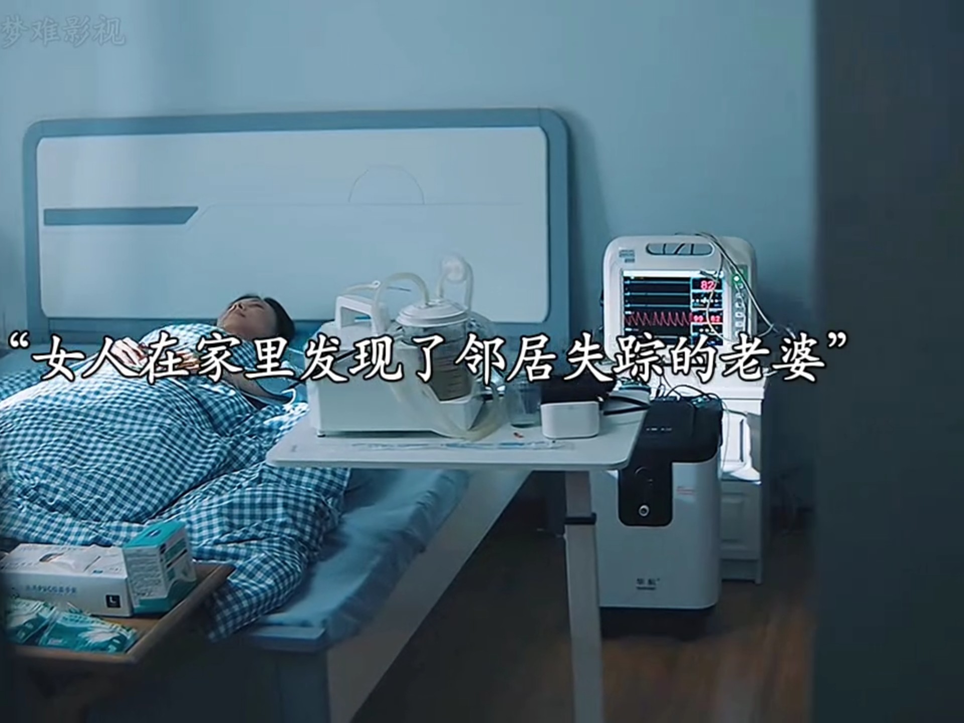 女人发现了邻居的妻子，丈夫也向她坦白了一切