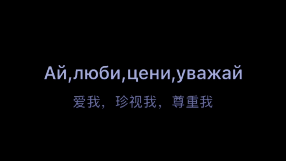 базовый минимум（最低配置）——Sabi/MIA BOYKA