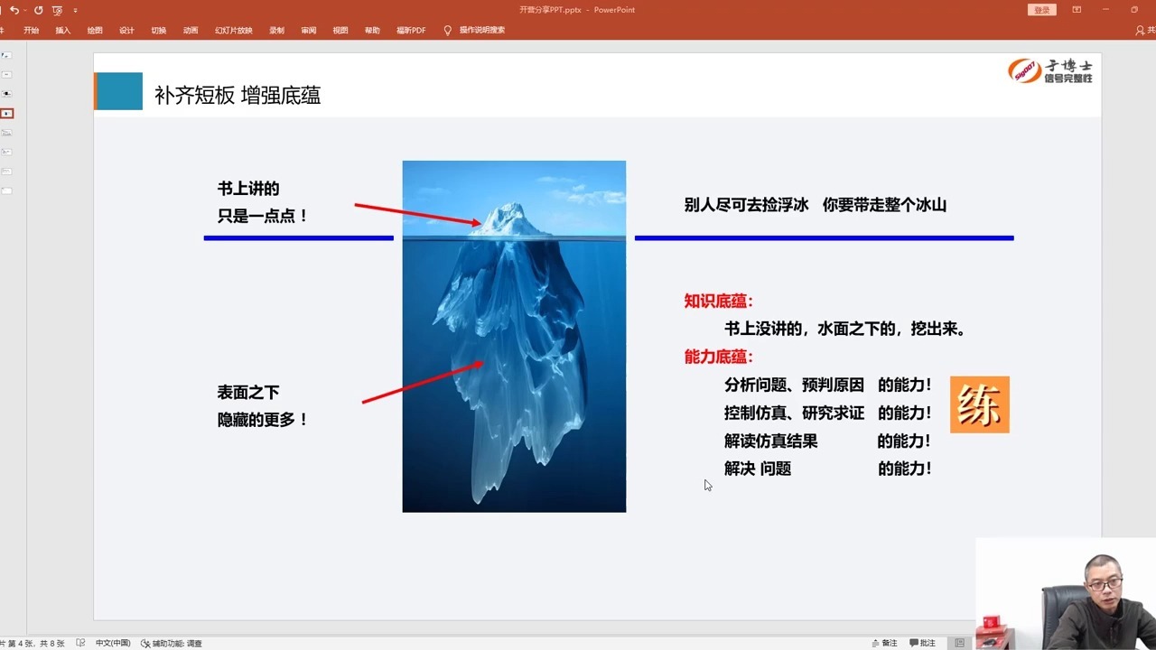 射频工程师项目实践