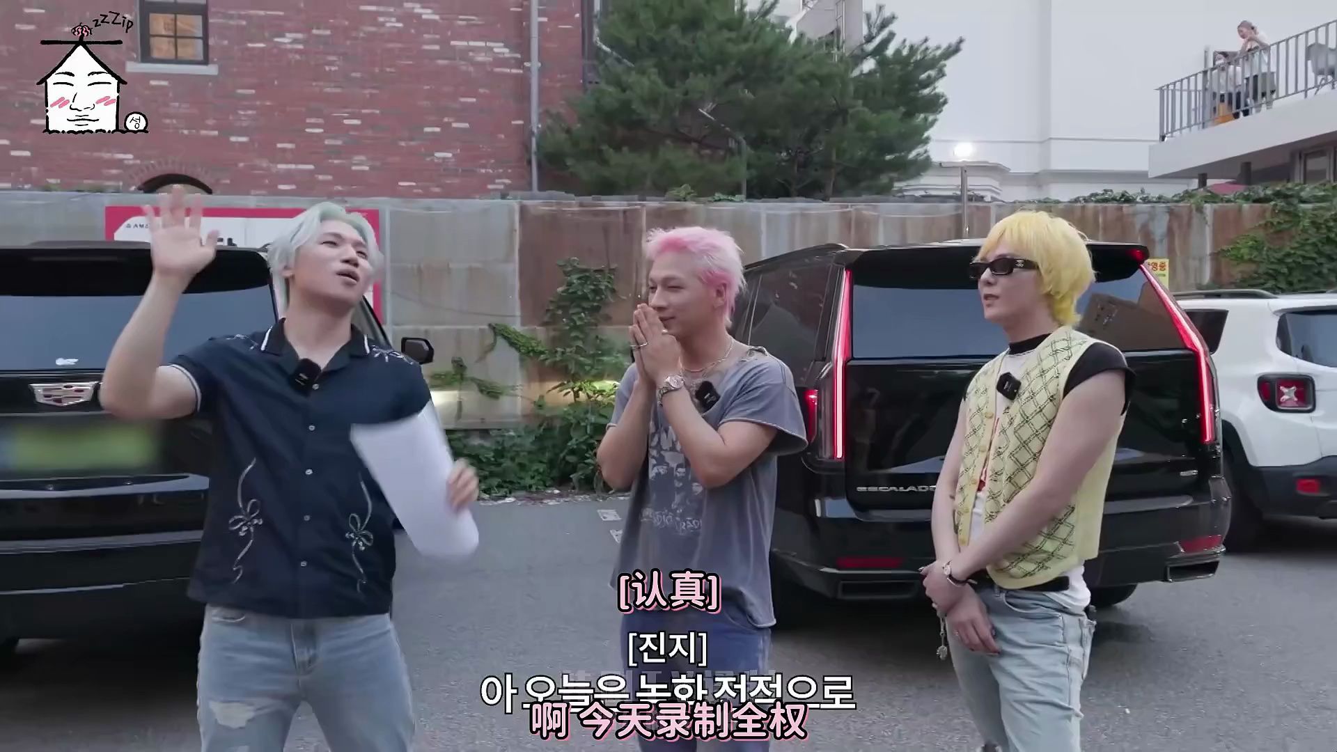 家大声  bigbang  权志龙GD  太阳   大声