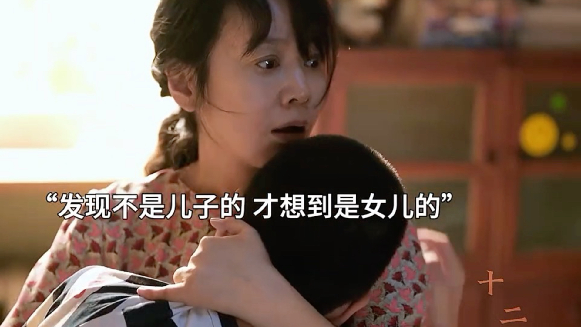 妈妈偏心儿子，女儿一直不被重视